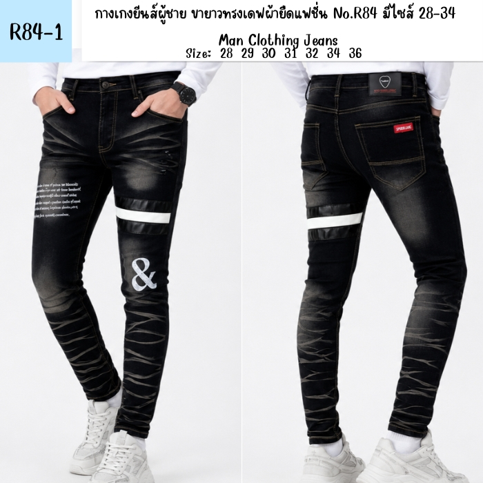 กางเกงยีนส์ผู้ชาย ขายาวทรงเดฟผ้ายืดแฟชั่น No.R84 มีไซส์ 28-34 Man Clothing Jeans