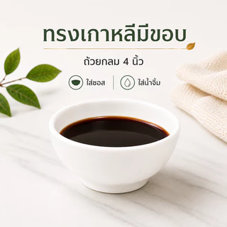 ถ้วยเซรามิค ทรงกลม ทรงเกาหลีมีขอบ สีขาวมินิมอล ขนาด 4-8 นิ้ว (Set ถ้วยสีขาว)