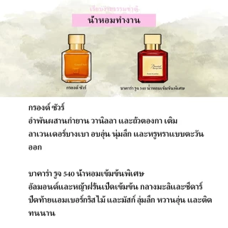 🔥น้ำหอมขายดี แท้💯รูจ 5-4-0 & อะ ลา โรส & อารมณ์ผ้าซาตินอูด EDP 2ml/5ml/10ml น้ําหอม unisex น้ำหอมติดทนนาน