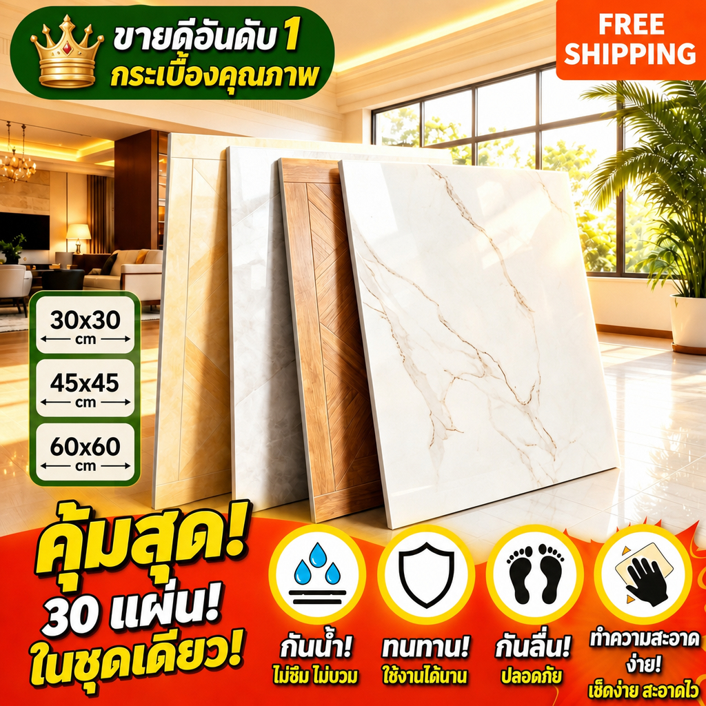 กาวในตัว ติดตั้งง่าย กระเบื้องยาง PVC ลายไม้ 30×30/45×45/60×60cm ปูพื้นห้องนอน กันน้ำกันลื่น ติดพื้นได้ทันที 30PCS