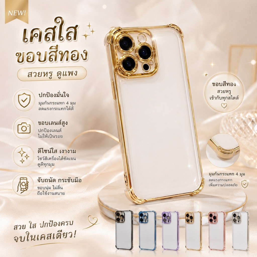 สินค้าไทย ส่งเร็ว1-2วัน case เคสโทรศัพท์มือถือSamsung A02S A03S A23 S26Plus S22Ultra S25Fe S25Ultra 