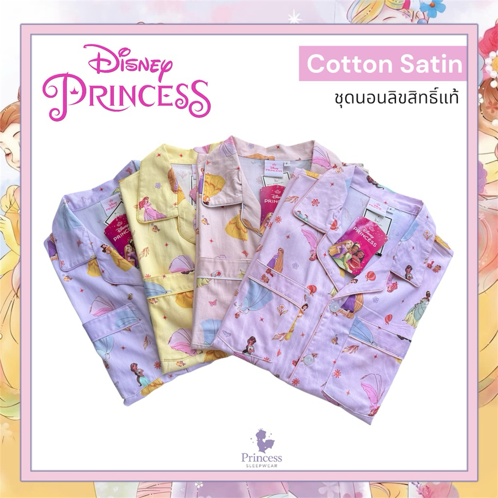 ชุดนอนลิขสิทธิ์แท้ ลายเจ้าหญิง Disney Princess (รอบอก42“) ผ้าคอตตอนซาติน ใส่สบาย โนบราได้