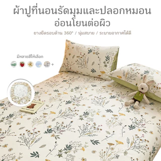 ผ้าปูที่นอน เนื้อผ้าฝ้าย ขนาด 3.5 ฟุต 5 ฟุต 6 ฟุต ผ้านุ่ม