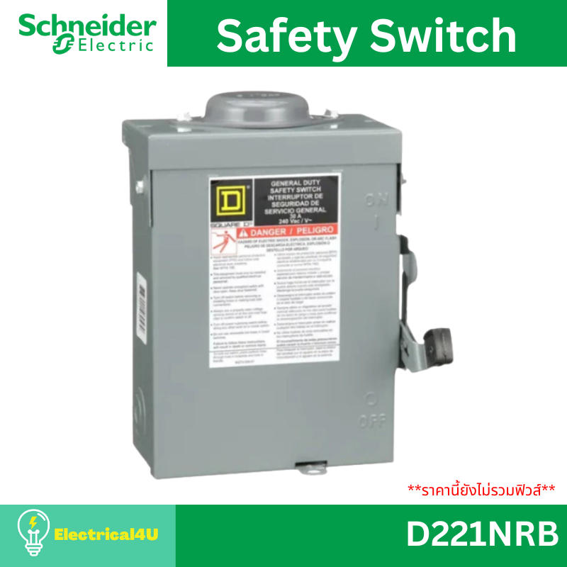 Schneider Electric D221NRB เซฟตี้ สวิตซ์ แบบติดตั้งฟิวส์ได้ สำหรับใช้ภายนอกอาคาร 30A 1เฟส 240V