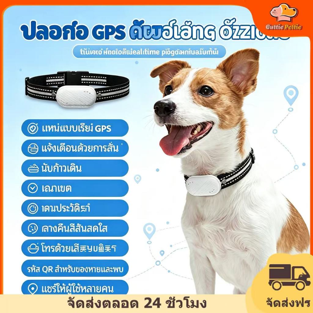 ปลอกคอสัตว์เลี้ยงอัจฉริยะ GPS พร้อมซิมการ์ด ติดตามตำแหน่งป้องกันสัตว์เลี้ยงหาย