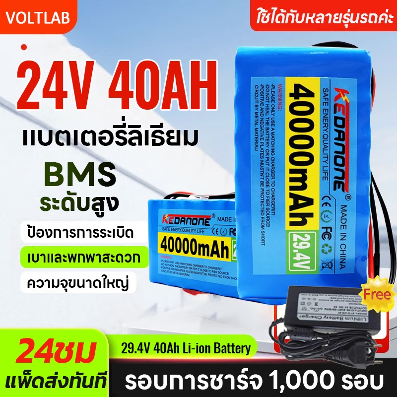 แบตเตอรี่ Li-ion 24V 40AH สำหรับจักรยานไฟฟ้า Moped 29.4V 18650 40000mAH แบตเตอรี่ Li-ion ไฟฟ้า + เคร