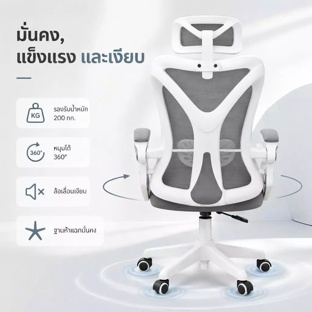 Millera เก้าอี้ทํางาน เก้าอี้เพื่อสุขภาพ ซัพพอร์ตหลัง แก้ปวดเมื่อย นั่งสบายตลอดวัน มีที่พักขา thumbnail 9