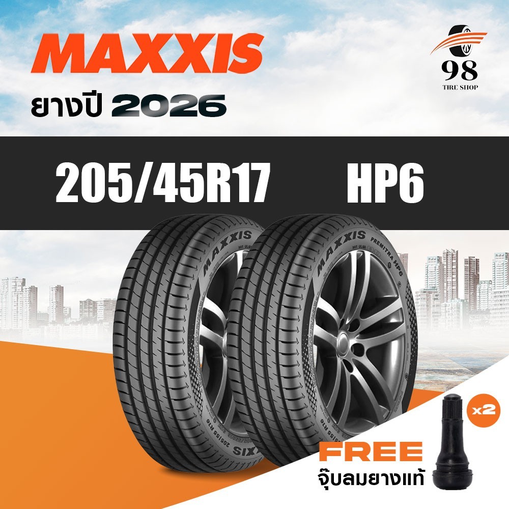 MAXXIS ขนาด 205/45R17 รุ่น HP5 จำนวน 2 เส้น ปี2026 + ฟรี!! จุ๊บลมยางแท้
