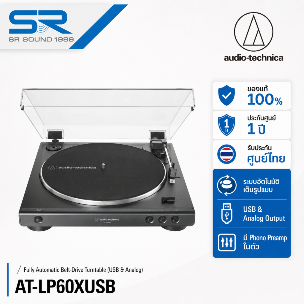 AUDIO TECHNICA AT-LP60XUSB เครื่องเล่นแผ่นเสียง อัตโนมัติ Automatic Belt-Drive Turntable (USB & Anal