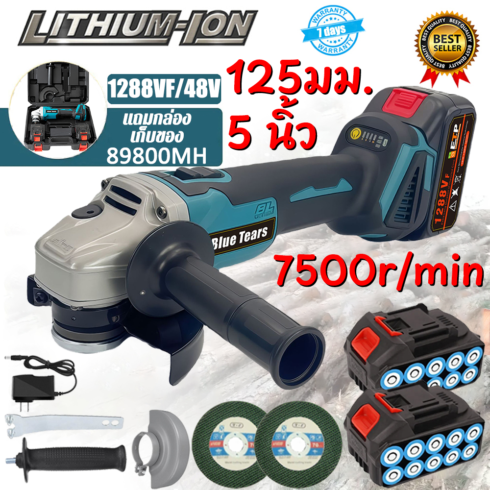 เครื่องเจียรไร้สาย 5 นิ้ว หินเจียรไร้สาย 125 มม. ลูกหมูไร้สาย หินเจียรไฟฟ้า cordless angle grinder 7500 r/min