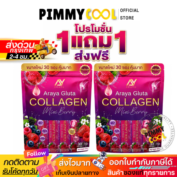 Araya Gluta Collagen Mixberry Supplement, 30 sachets