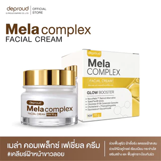 Deproud Official Store -(ช้อปปี้การันตี)-ดีพราวด์ (ครีมทุบฝ้า) **ผิวแพ้ง่ายห้าม ใช้เด็ดขาด** จำนวน 5 กระปุก.(ไลฟ์)