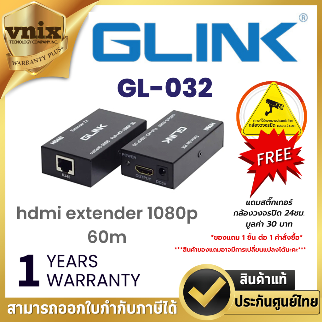Glink GL-032 Converter HDMI Extender 60M By UTP CAT6e/6 Warranty 1 Years