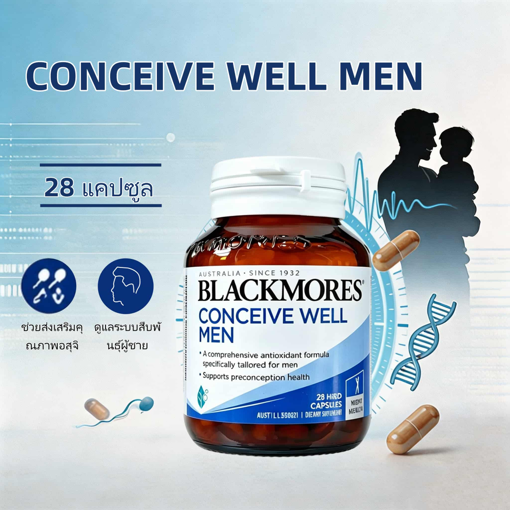 Blackmores Conceive Well Men Energy Support Vitamin 28 Tablets วิตามินเตรียมพร้อมการมีบุตรสำหรับคุณผู้ชาย