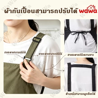 ผ้ากันเปื้อน กันน้ำ ทนทานต่อสิ่งสกปรก ผ้าหนา เหมาะสำหรับพนักงานร้านชานม ร้านอาหาร ร้านดอกไม้