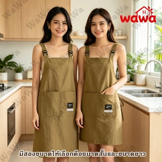 ผ้ากันเปื้อน กันน้ำ ทนทานต่อสิ่งสกปรก ผ้าหนา เหมาะสำหรับพนักงานร้านชานม ร้านอาหาร ร้านดอกไม้