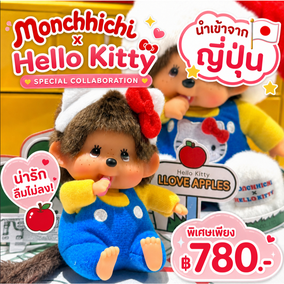 🇯🇵 นำเข้าจากญี่ปุ่น 💖 Monchhichi x Hello Kitty พวงกุญแจตุ๊กตา คอลเลกชันครบรอบ 50 ปี ห้อยกระเป๋า 🎀