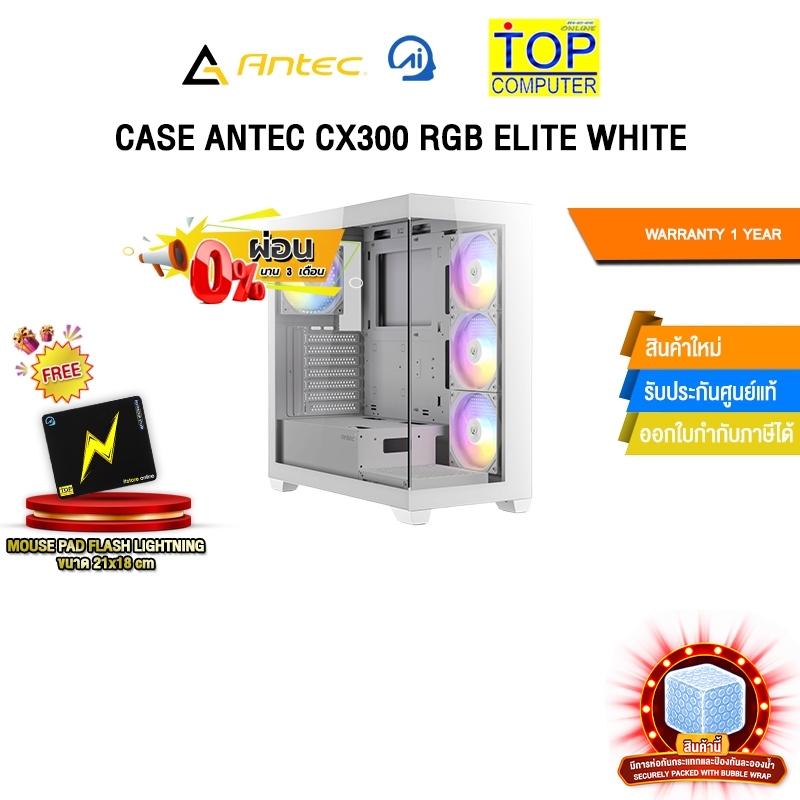 [ผ่อน 0% 3 ด.]CASE ANTEC CX300 RGB ELITE WHITE /ประกัน 1 Year