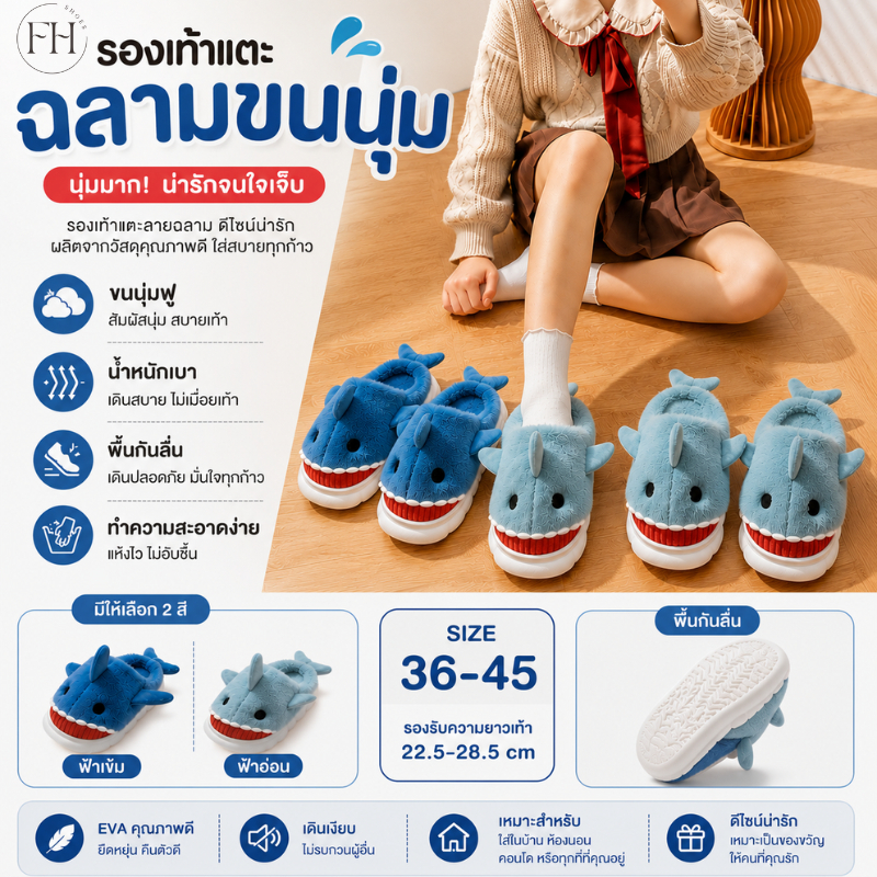 FHS.รองเท้าแตะปลาฉลาม รองเท้าใส่ในบ้าน EVA น้ำหนักเบา