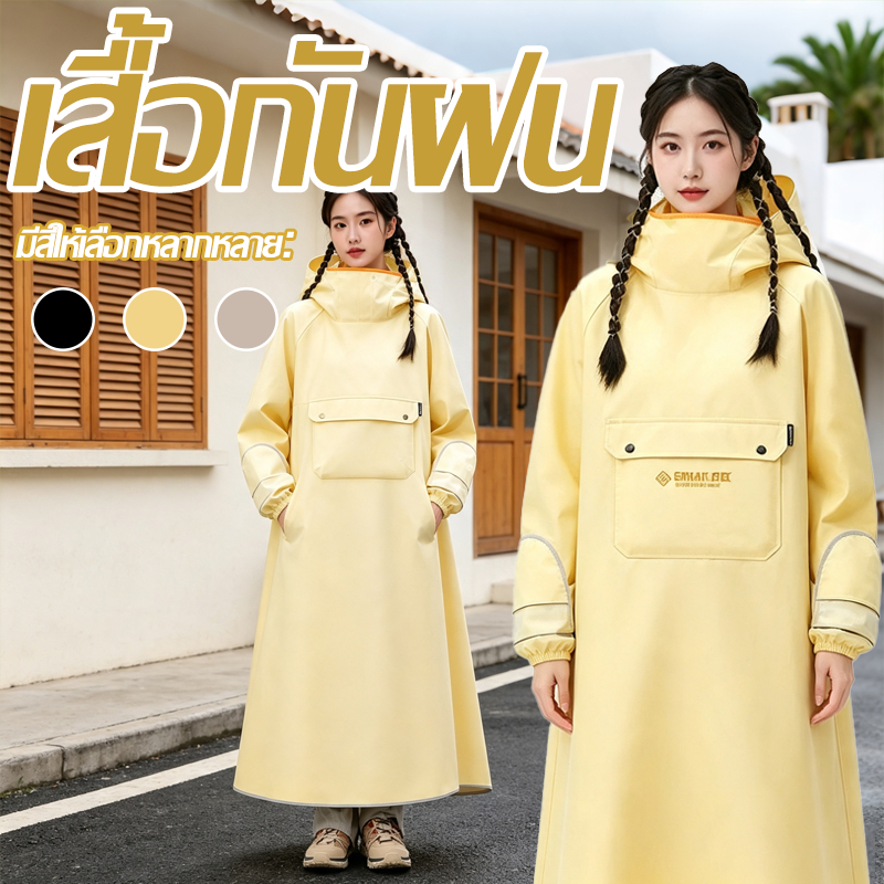 เสื้อกันฝนยาวสำหรับขี่มอเตอร์ไซค์ ฟังก์ชันครบครัน ปกป้องคุณทุกครั้งที่ฝนตก