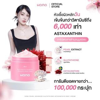 หัวเชื้อกลูต้า HANA 100 g ไวท์เทนนิ่ง ให้ความ ชุ่ม ชื้น แพคเกจใหม่ - ผิว