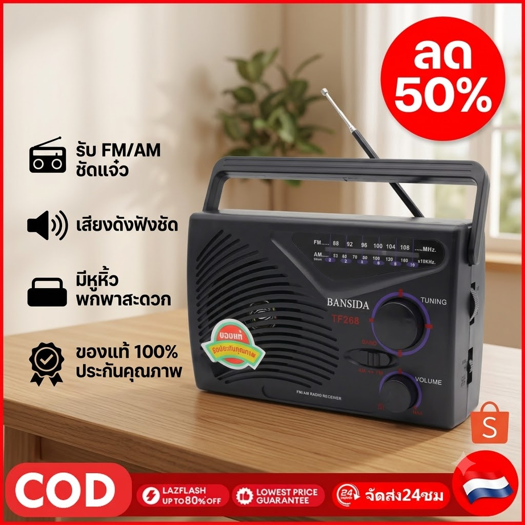 Idea8 FM / AM วิทยุ TF-268 (สีดำ) พร้อมสายไฟ AC, วิทยุ, วิทยุพุทธศาสนา, วิทยุกระเป๋าพกพา