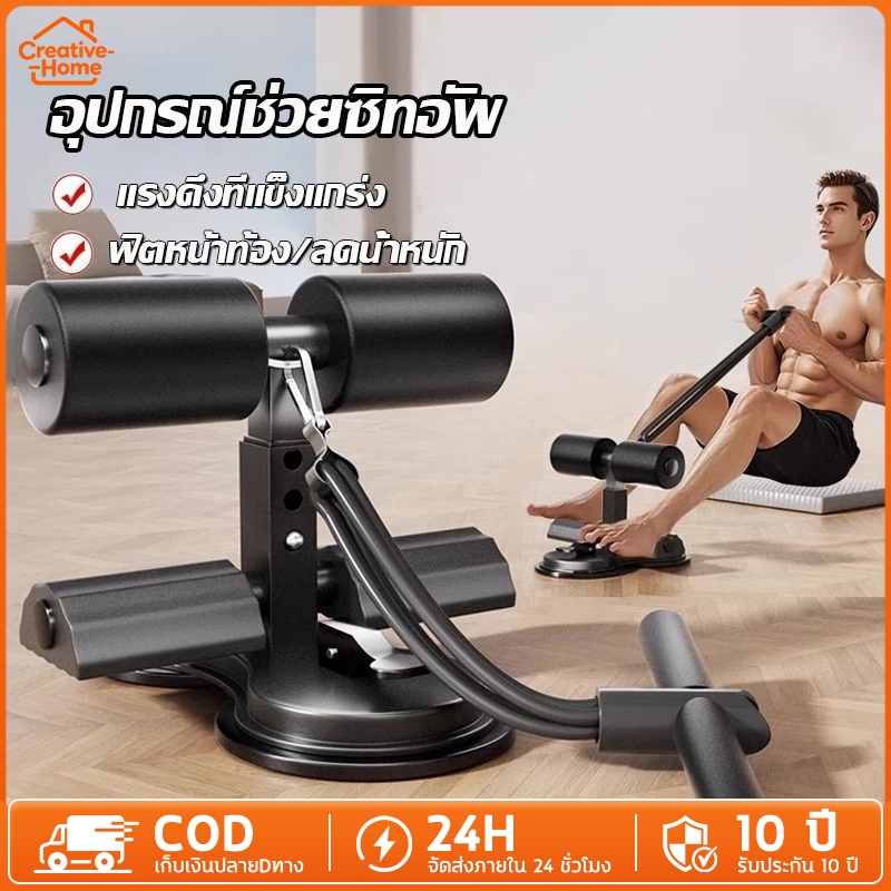 【ด้วยเชือก】ที่ซิทอัพพื่อการออกกำลังกายซิทอัพและดึงเชือก ที่ล็อคเท้าซิทอัพ เครื่องบริหารหน้าท้อง อุปกรณ์ออกกำล