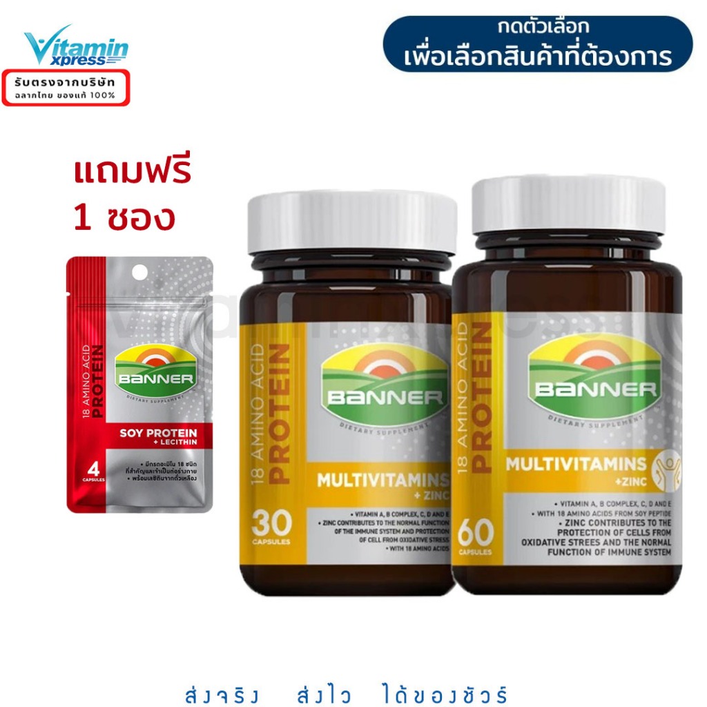 Banner protein Gold Plus multivitamins zinc แบนเนอร์ พลัส แร่ธาตุ วิตามินที่จำเป็น- สีเหลือง
