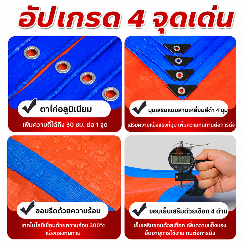 ผ้าใบกันฝน ผ้าใบกันแดดกันฝนPE กันน้ำสองด้าน ผ้ากันฝน รูปที่ 8