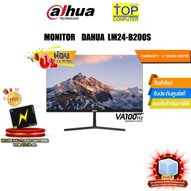 [ผ่อน0%10ด.]MONITOR DAHUA LM24-B200S/(VA/100HZ)ประกัน 3 Y ONSITE