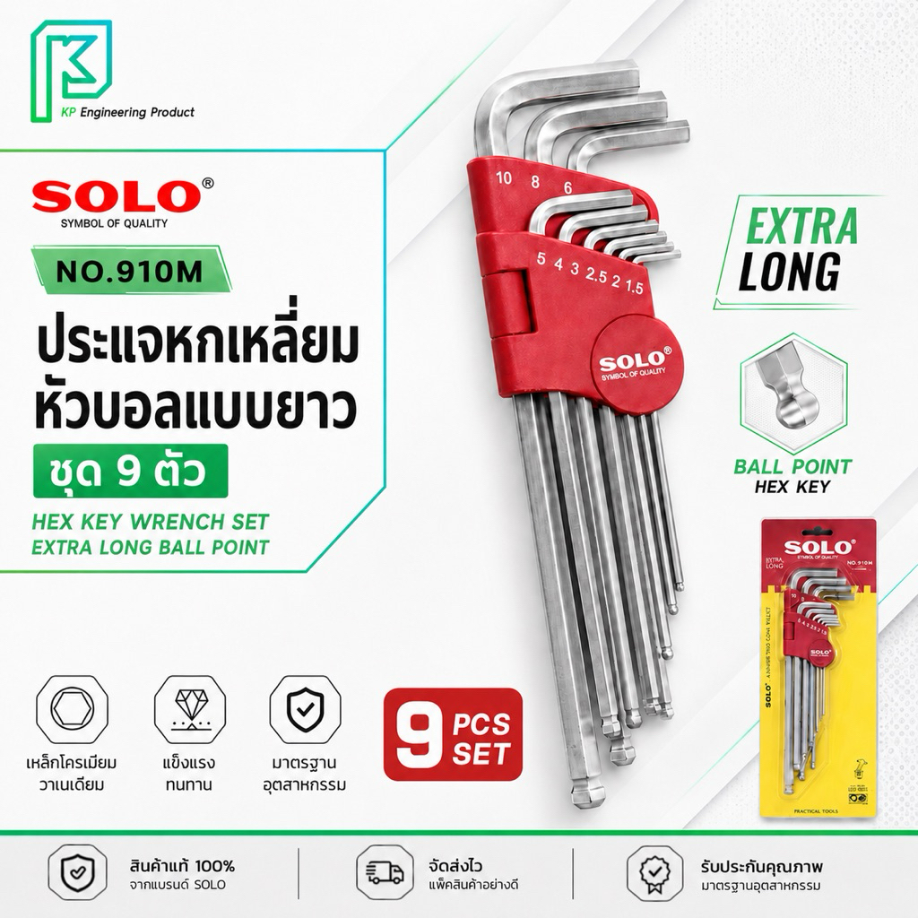 SOLO ประแจหกเหลี่ยมหัวบอลแบบยาวพิเศษชุบซาติน โซโล No.910M-9 ตัวชุดมิล (910M-9) 1.5-10 มม.