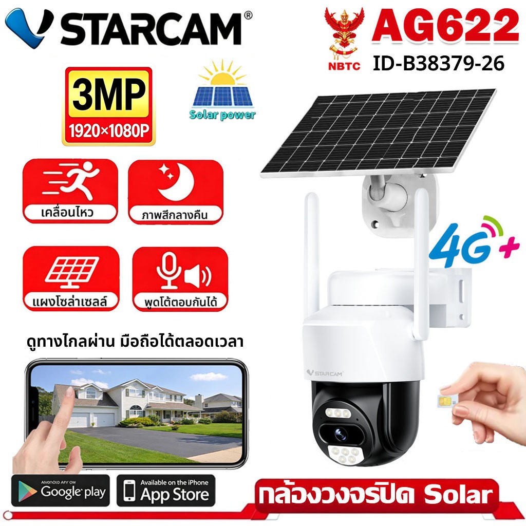 🔥แถมฟรีซิม 4G AOV Solar CCTV / Battery 🔥Vstarcam  กล้องวงจรปิดโซล่าเซลล์ 4Gใส่ซิม 1080P กล้องวงจรปิด พลังงานแสงอาทิตย์