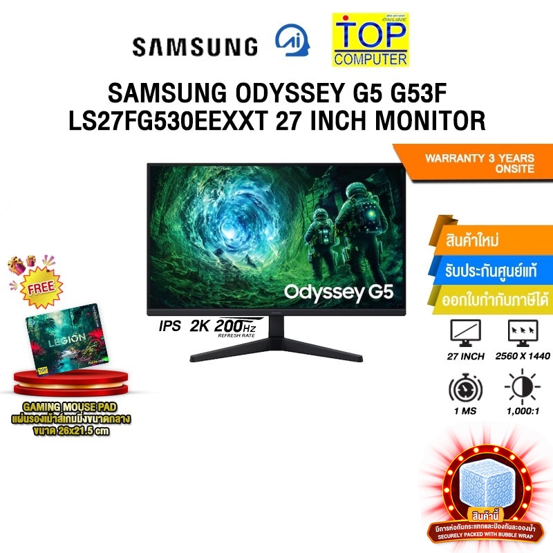 SAMSUNG ODYSSEY G5 G53F LS27FG530EEXXT 27 INCH MONITOR (IPS 2K 200Hz)/ประกัน 3 Years Onsite