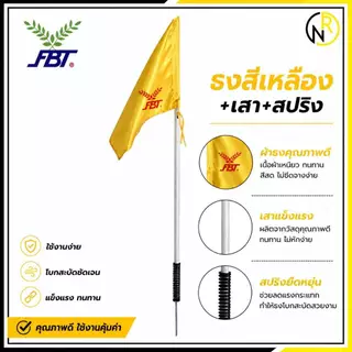 ***ของแท้ส่งไว*** เสาธงมุมสนามฟุตบอล ธงมุมสนาม (พร้อมส่งนะคะ) ***อ่านรายละเอียดก่อนสั่งค่ะ***