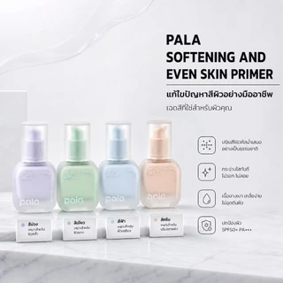 PALA ไพรเมอร์ SPF50+ PA+++ Softening Primer เมคอัพเบส เบลอรูขุมขน ปรับผิวเรียบเนียน คุมมัน 30ml แบรนด์ไทย