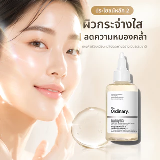 The Ordinary โทนเนอร์กรดกลีคอลิก 7%ผลัดเซลล์ผิวหน้าอุดตันผิวหมองคล้ำ รูขุมขนกว้าง ต้องใช้!