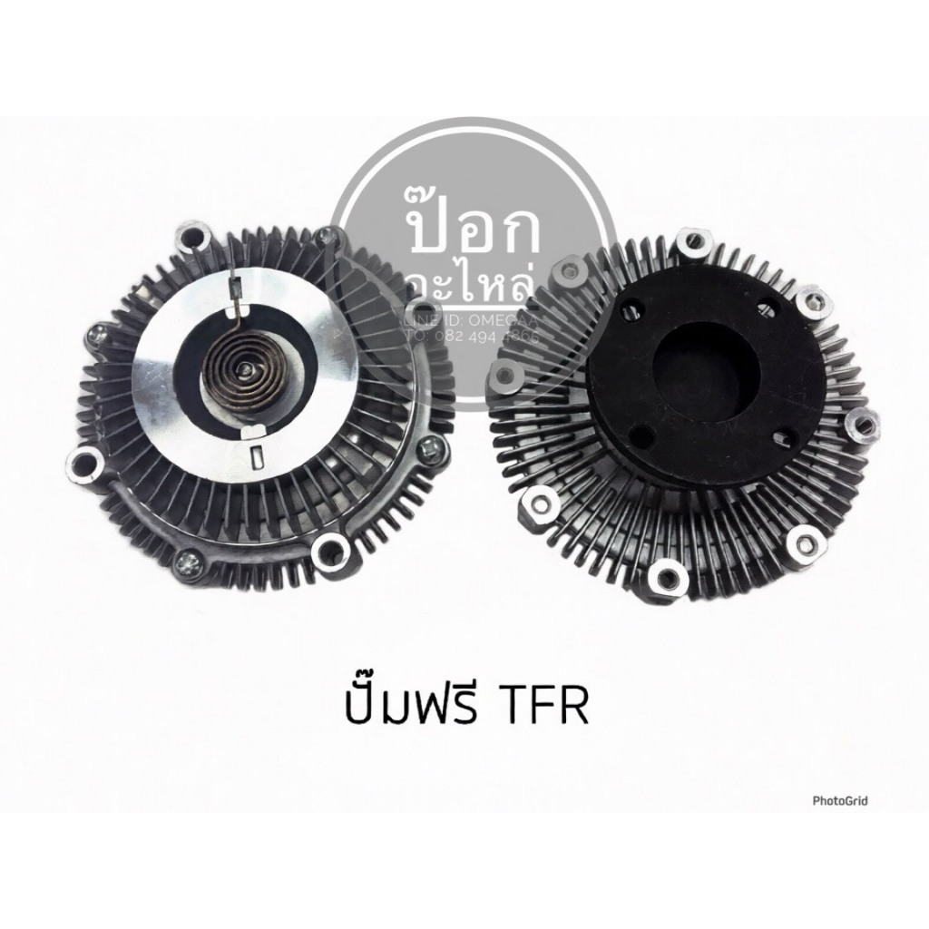 ปั๊มฟรี  TFR 90 ใหม่