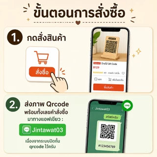 ป้ายไม้สแกนชำระเงิน Qr code ป้ายไม้แกะสลักเลเซอร์ สั่งออกแบบข้อความได้