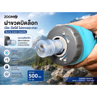 ZOOM SPORTS ขวดน้ำนิ่ม 500ML | Soft Flask TPU BPA FREE สำหรับวิ่งเทรล วิ่งมาราธอน ปั่นจักรยาน เดินป่า
