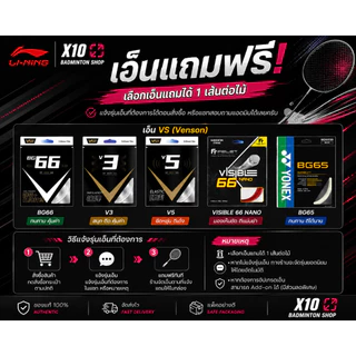 Li-Ning AXFORCE TIGER พร้อมส่ง ไม้แบดมินตัน ไม้แบดหัวหนัก ก้านอ่อน 7.0mm 4U 5U ตบแรง ตีง่าย