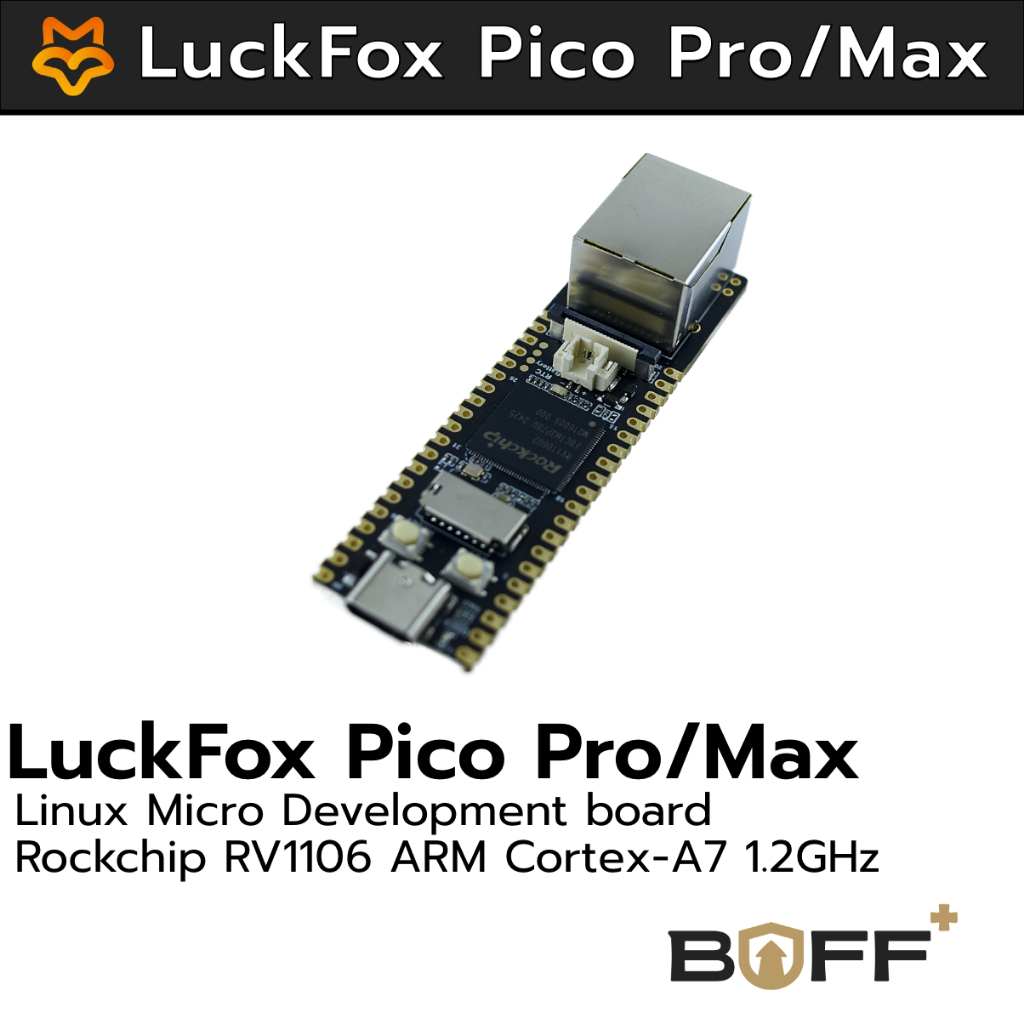 Luckfox Pico Pro/Max RV1106 บอร์ดพัฒนาขนาดเล็ก ราคาประหยัด ใช้ชิปประมวลผลภาพ Rockchip RV1106