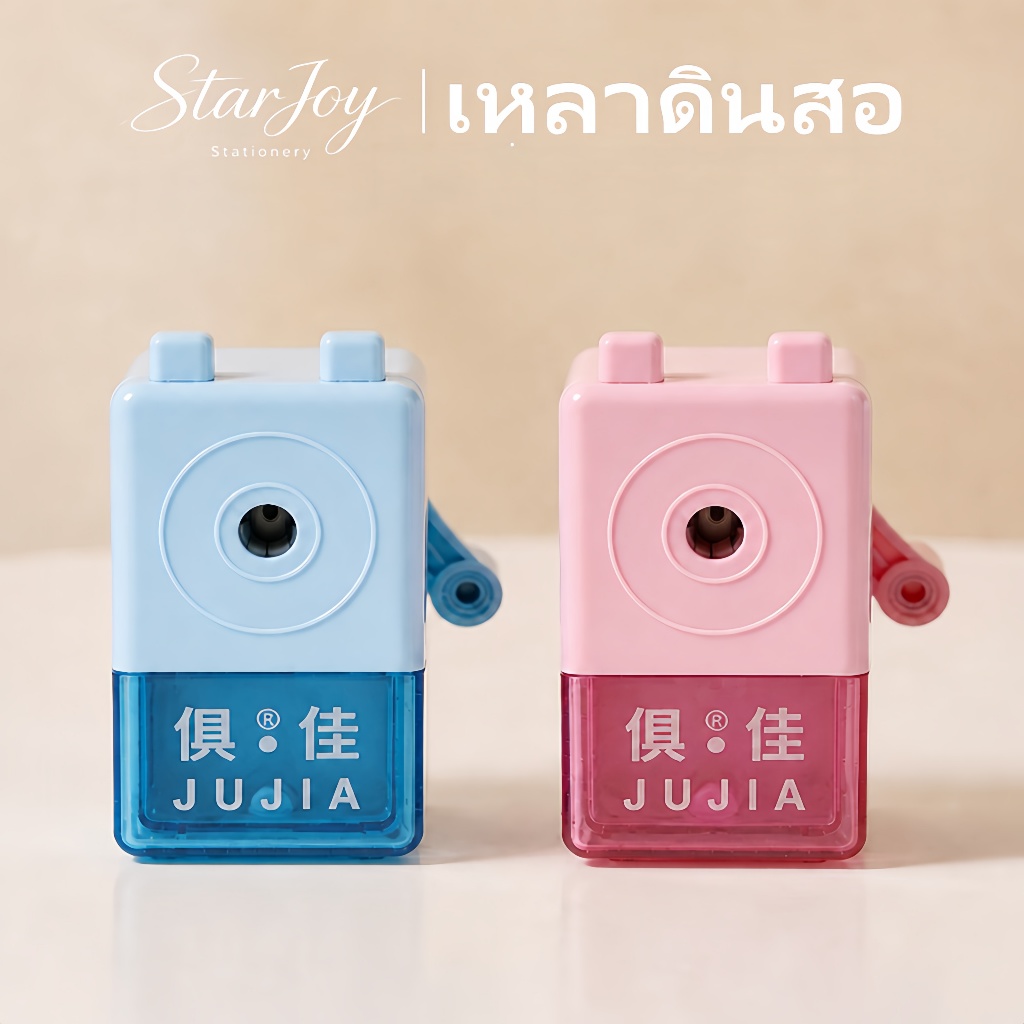 ดีไซน์หมุนมือประหยัดแรง จับดินสออัตโนมัติ ใบมีดคมไส้ไม่หัก ถังเก็บเศษขนาดใหญ่ สะอาดสะดวก