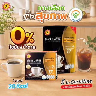 เนเจอร์กิฟ แบล็ค คอฟฟี่ สูตรผสม แอล-คาร์นิทีน 1 ชุด มี 5 ถุง (ถุงละ 5 ซอง)