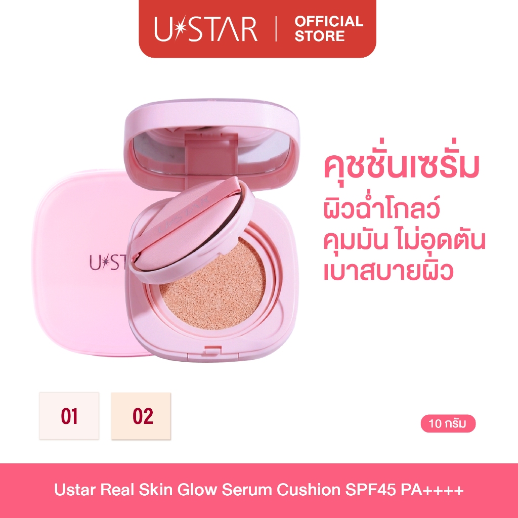 U STAR Real Skin Glow Serum Cushion SPF45 PA++++