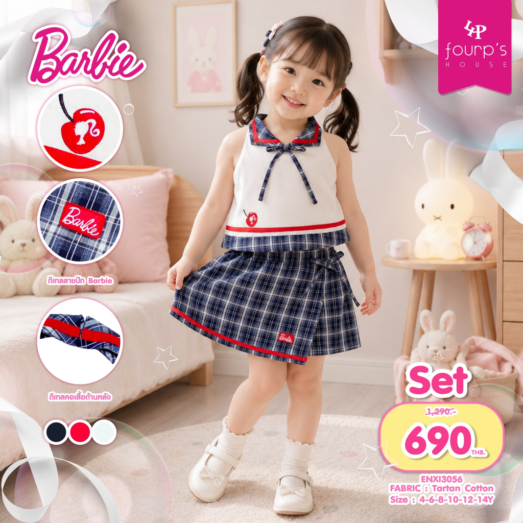 BARBIE : ENXI3056 ชุดเซ็ตเด็กผู้หญิงลิขสิทธิ์แท้