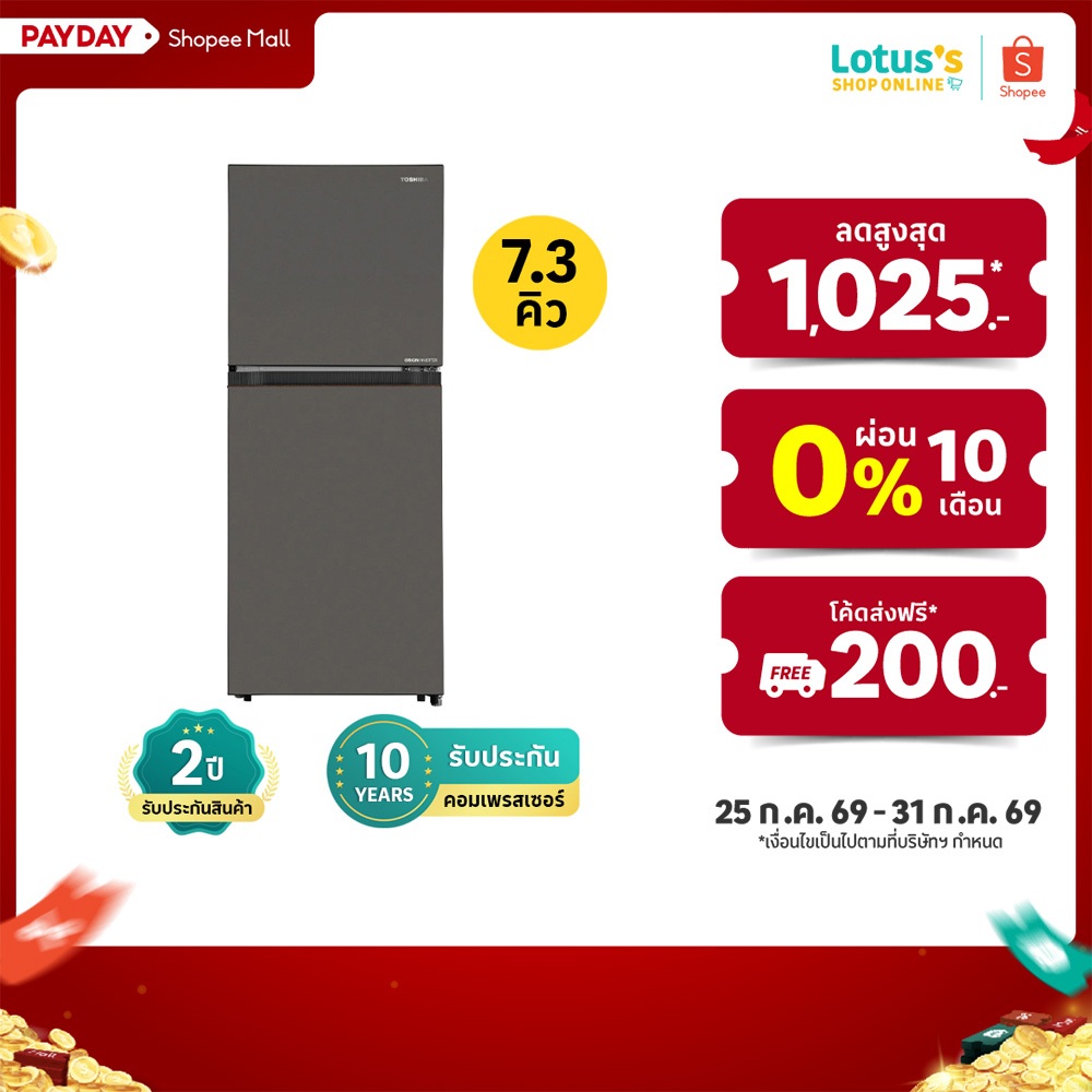 โตชิบา ตู้เย็น 2 ประตู ขนาด 7.3 คิว รุ่น GR-RT268WE-PMTH TOSHIBA 2-DOOR REFRIGERATOR SIZE 7.3 Q MODEL GR-RT268WE-PMTH