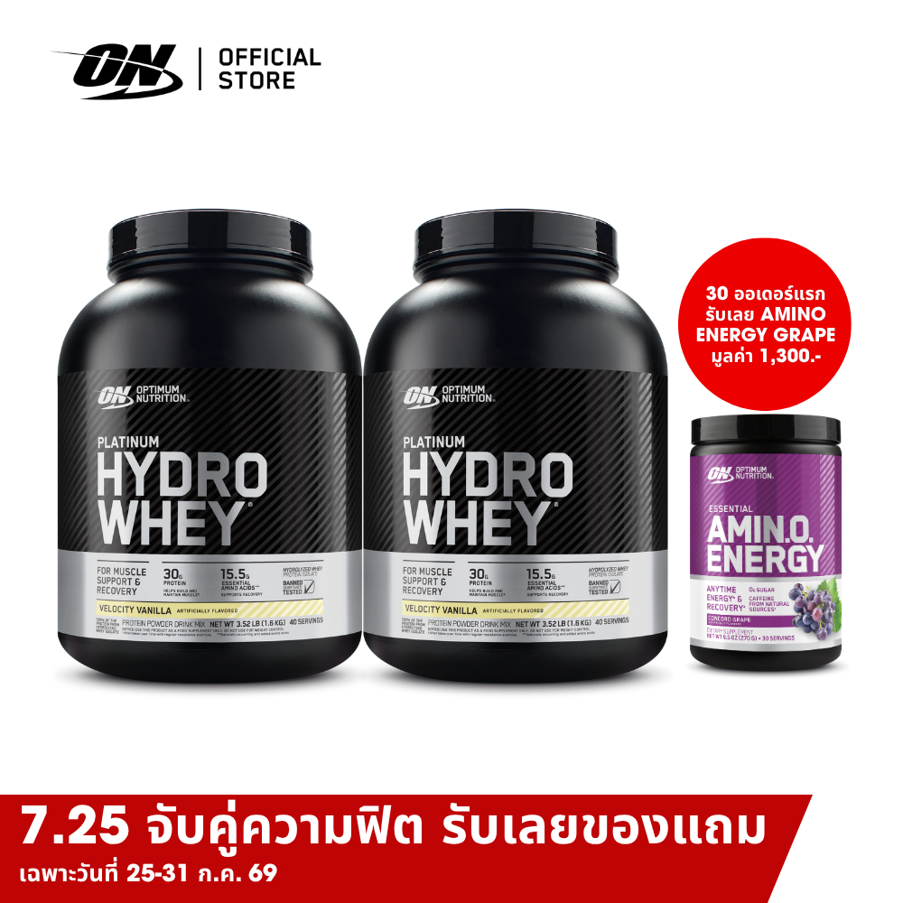 [เซ็ตคู่!!]  OPTIMUM NUTRITION Hydro Whey 3.5 Lbs. เวย์ไฮโดรไลซ์ ช่วยเสริมสร้างกล้ามเนื้อ และดูดซึมไว