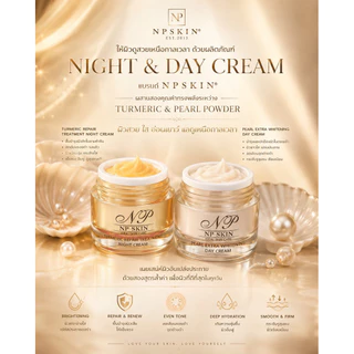 พร้อมส่งด่วน🚚 NP SKIN คู่บำรุงผิวหน้า (เดย์+ไนท์) ของแท้💯