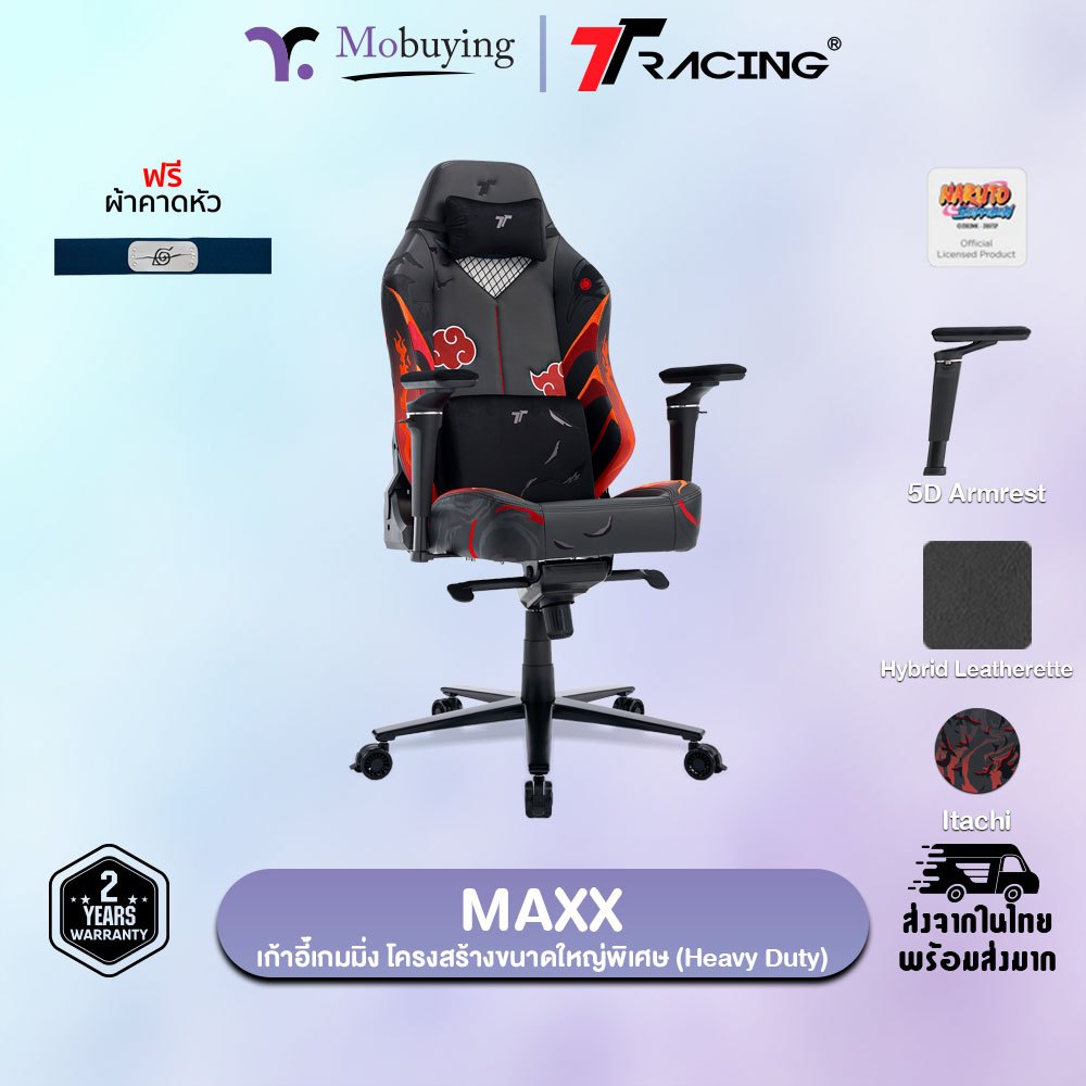 เก้าอี้เกมมิ่ง TTRacing Maxx Gaming Chair – Itachi Edition