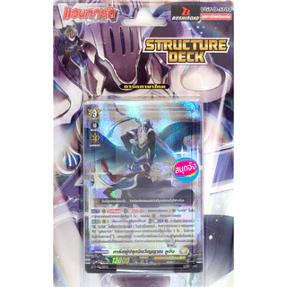 แวนการ์ด D-ST04 ชุดพร้อมเล่น Structure Deck D Fight เนชั่น เคเทอร์แซงค์ทัวรี สายลูอัน